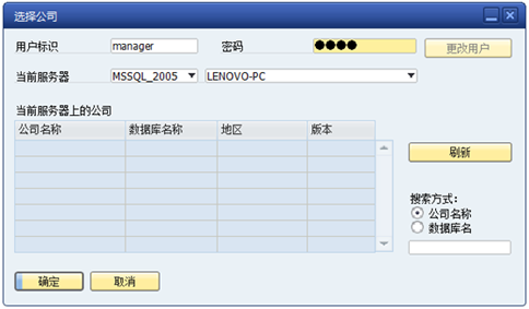 SBO Licenses Manager服務(wù)無(wú)法啟動(dòng)